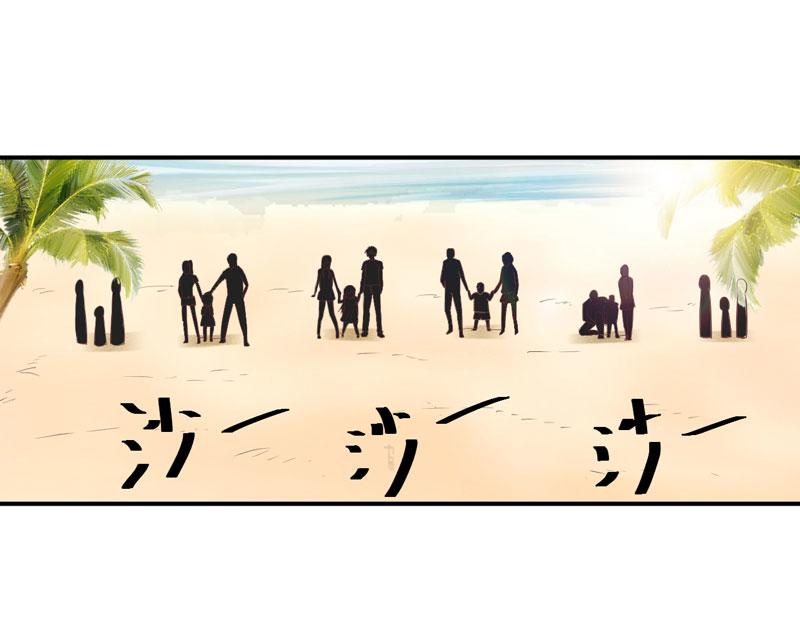 《恶魔游戏叛逆小甜妻》第57话 户外活动 第31页