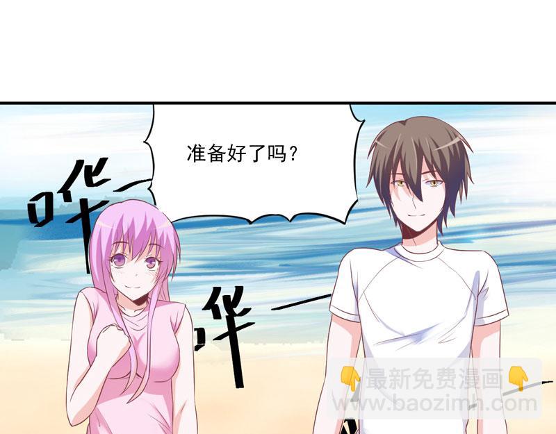 《恶魔游戏叛逆小甜妻》第57话 户外活动 第33页