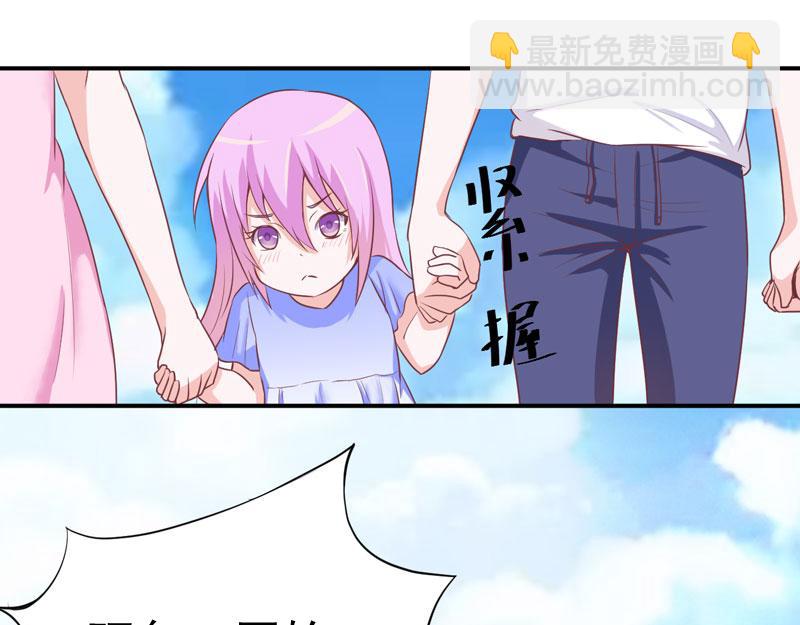 《恶魔游戏叛逆小甜妻》第57话 户外活动 第35页