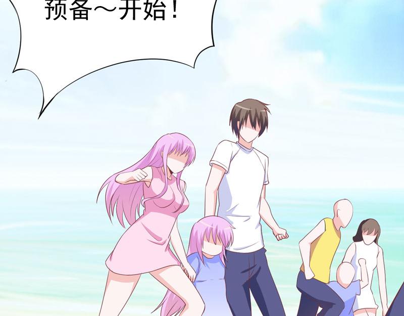 《恶魔游戏叛逆小甜妻》第57话 户外活动 第36页