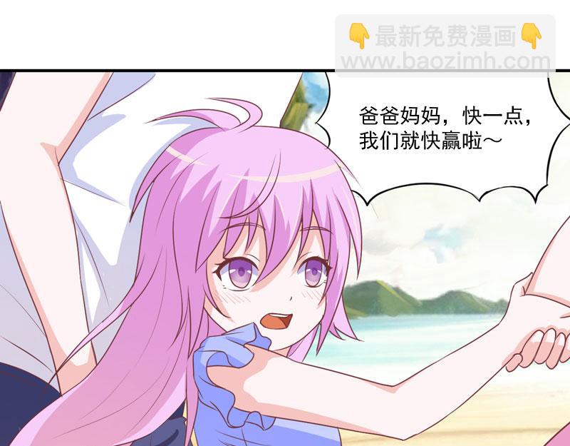 《恶魔游戏叛逆小甜妻》第57话 户外活动 第38页