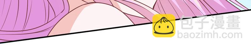 《恶魔游戏叛逆小甜妻》第57话 户外活动 第41页