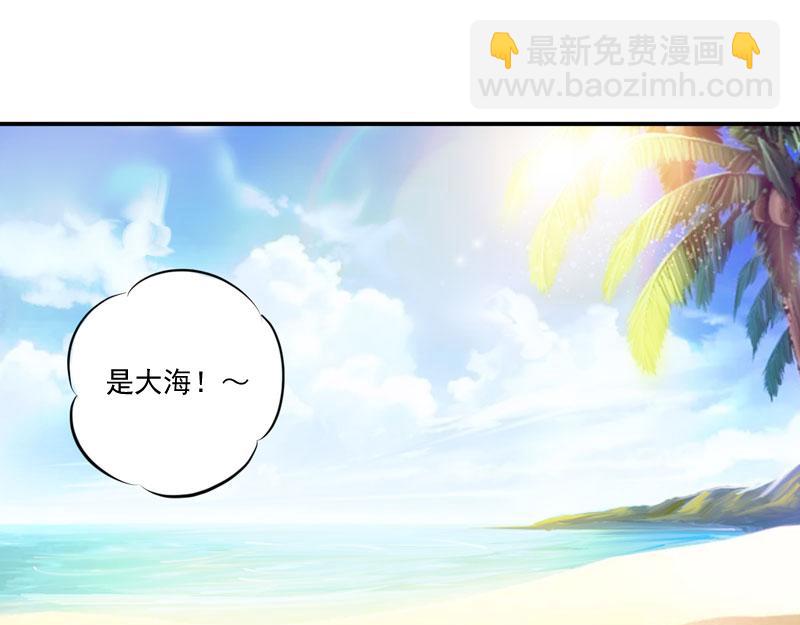 《恶魔游戏叛逆小甜妻》第57话 户外活动 第5页