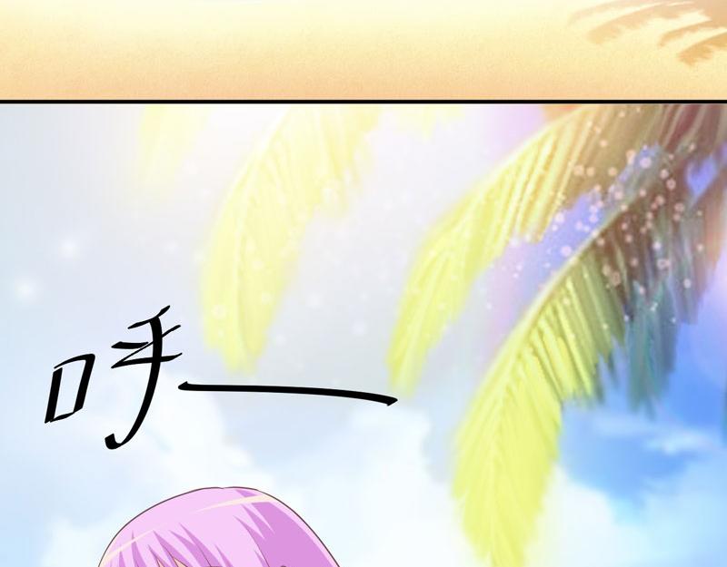 《恶魔游戏叛逆小甜妻》第57话 户外活动 第6页