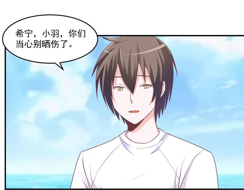 《恶魔游戏叛逆小甜妻》第57话 户外活动 第9页