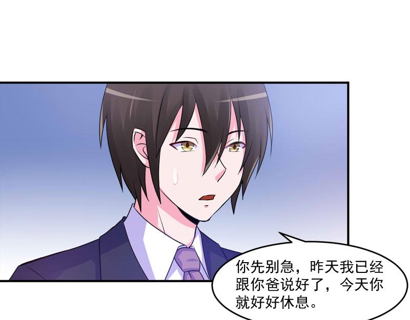 《恶魔游戏叛逆小甜妻》第56话 求饶 第13页