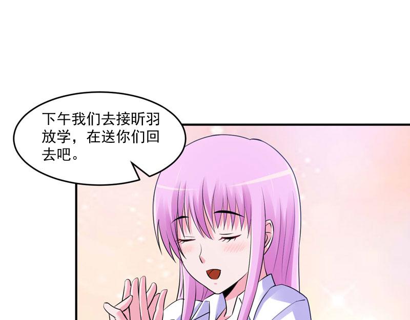 《恶魔游戏叛逆小甜妻》第56话 求饶 第15页