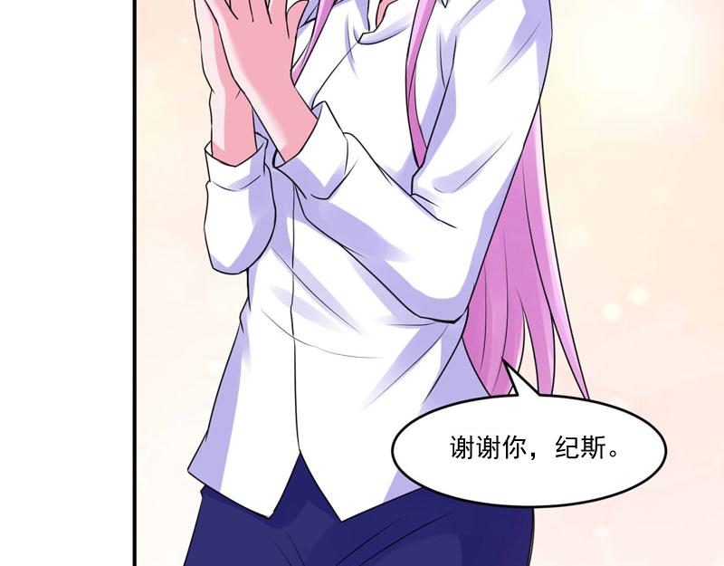 《恶魔游戏叛逆小甜妻》第56话 求饶 第16页