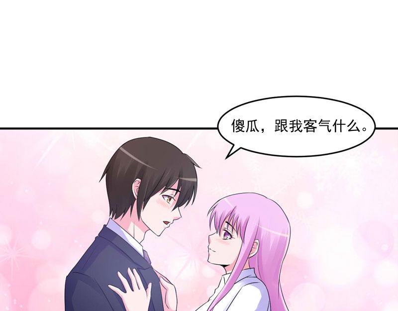《恶魔游戏叛逆小甜妻》第56话 求饶 第18页