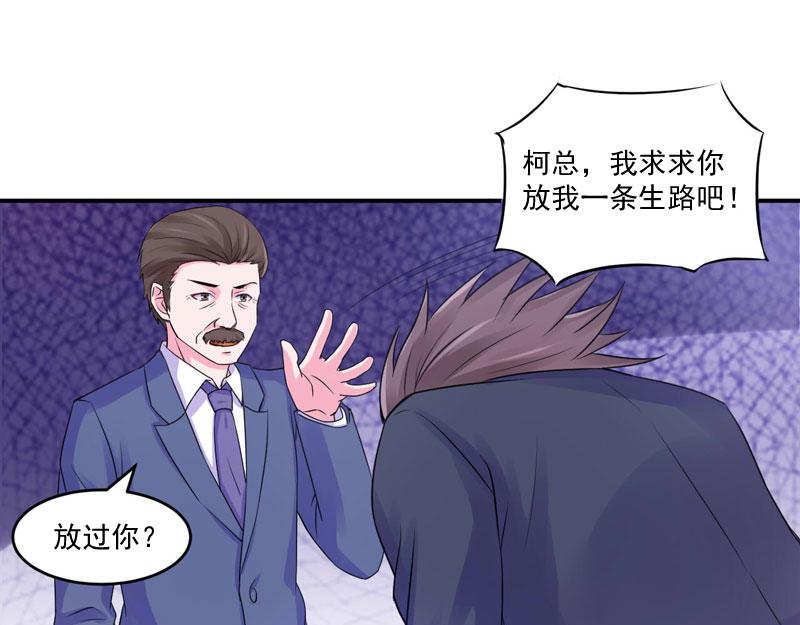 《恶魔游戏叛逆小甜妻》第56话 求饶 第24页