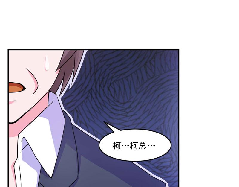 《恶魔游戏叛逆小甜妻》第56话 求饶 第29页
