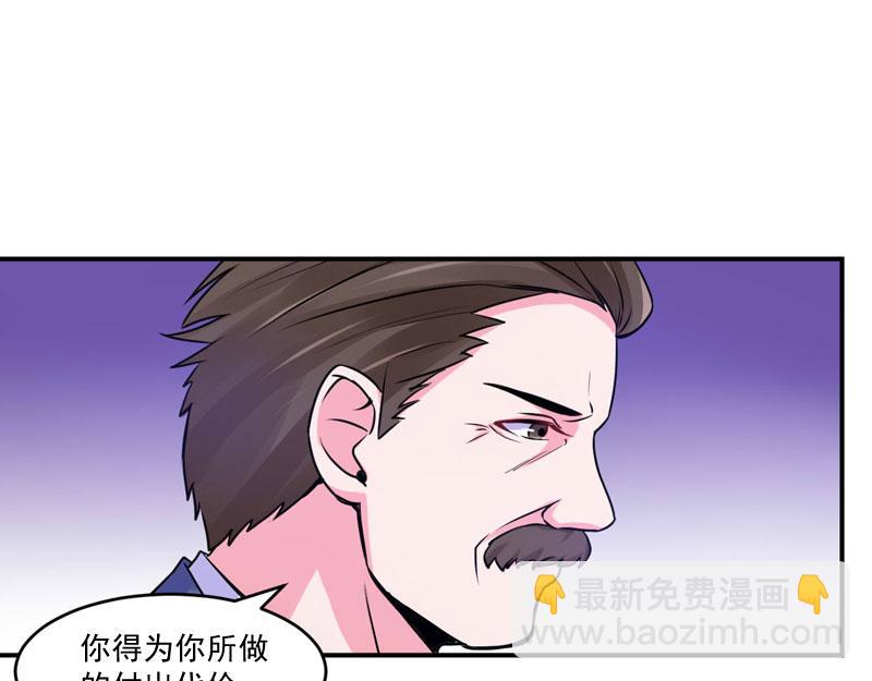 《恶魔游戏叛逆小甜妻》第56话 求饶 第32页