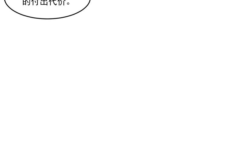 《恶魔游戏叛逆小甜妻》第56话 求饶 第33页