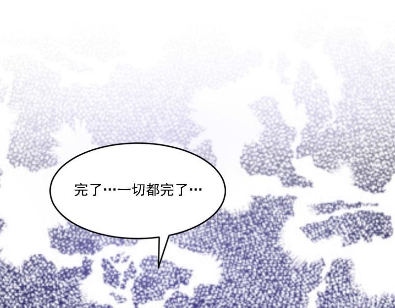 《恶魔游戏叛逆小甜妻》第56话 求饶 第37页