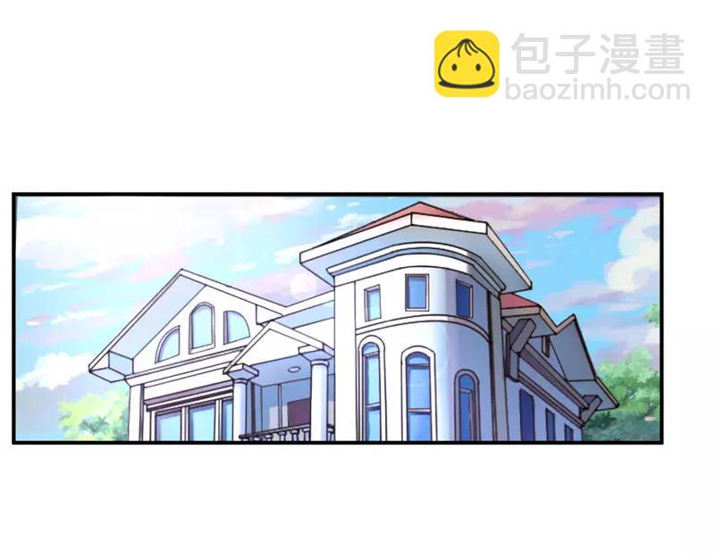 《恶魔游戏叛逆小甜妻》第56话 求饶 第3页