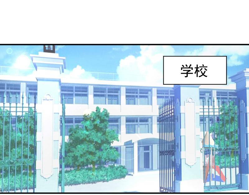 《恶魔游戏叛逆小甜妻》第56话 求饶 第41页