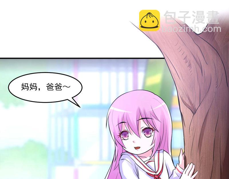 《恶魔游戏叛逆小甜妻》第56话 求饶 第43页
