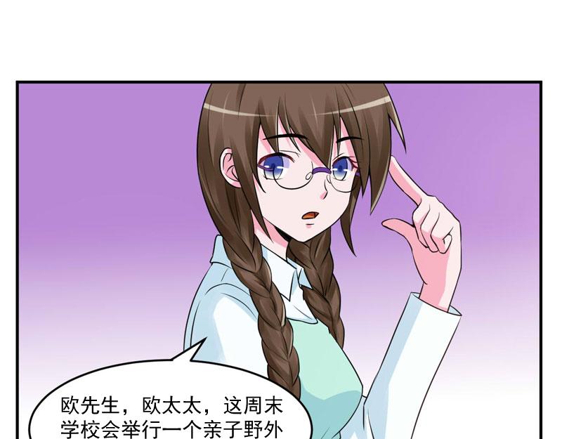 《恶魔游戏叛逆小甜妻》第56话 求饶 第46页