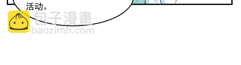 《恶魔游戏叛逆小甜妻》第56话 求饶 第47页