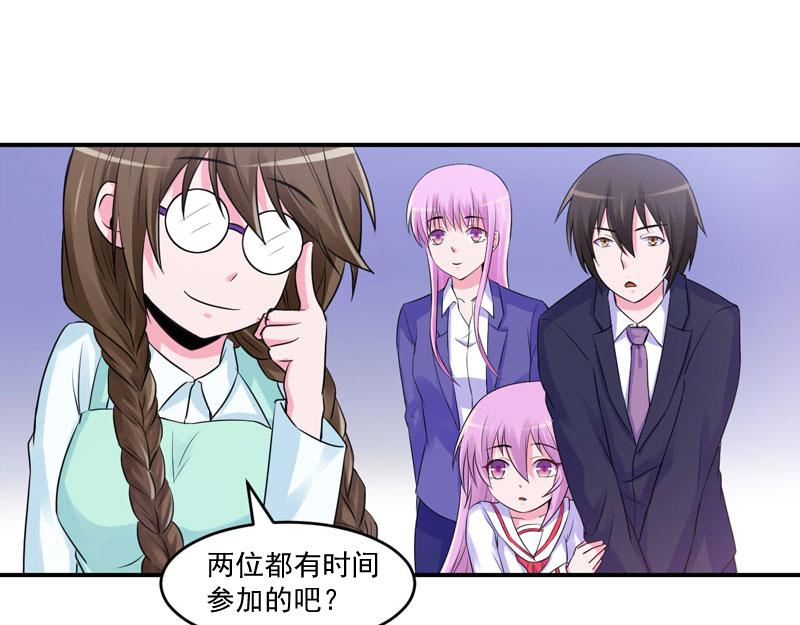 《恶魔游戏叛逆小甜妻》第56话 求饶 第48页