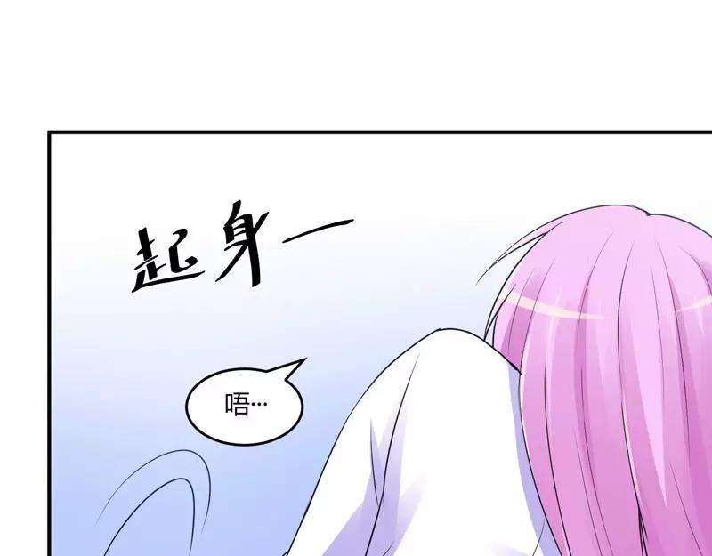 《恶魔游戏叛逆小甜妻》第56话 求饶 第5页