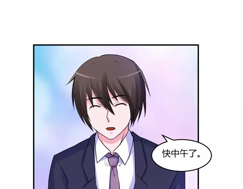 《恶魔游戏叛逆小甜妻》第56话 求饶 第7页
