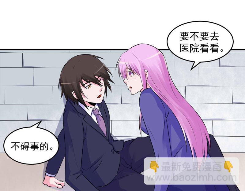 《恶魔游戏叛逆小甜妻》第61话 合作案 第11页