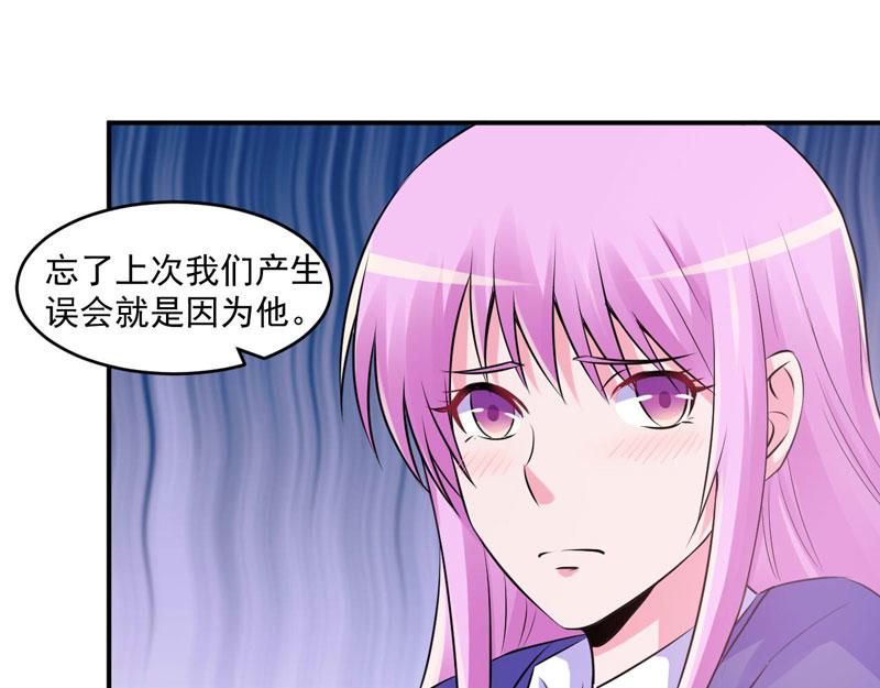 《恶魔游戏叛逆小甜妻》第61话 合作案 第15页