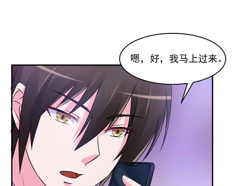 《恶魔游戏叛逆小甜妻》第61话 合作案 第18页