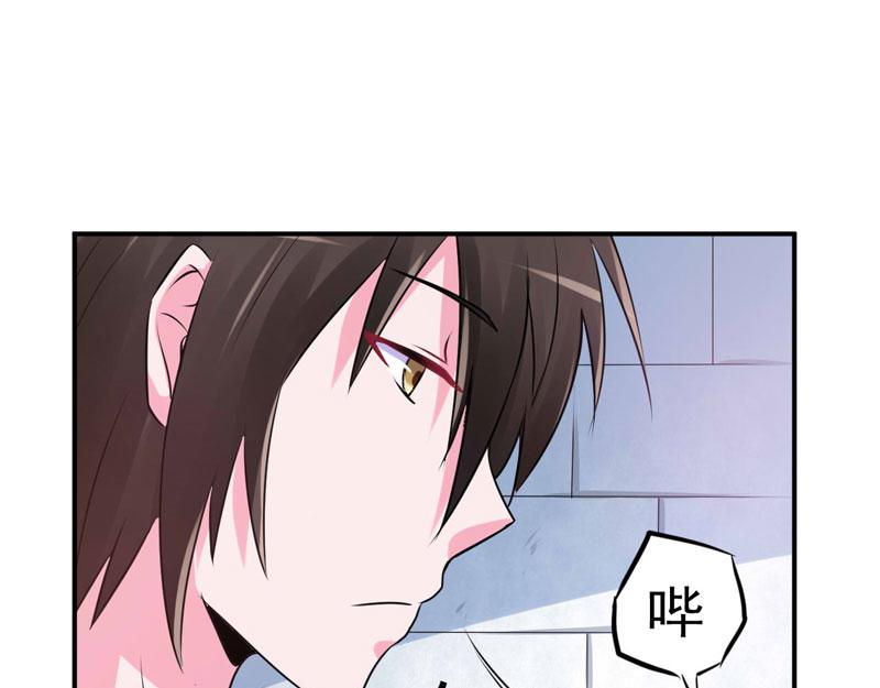 《恶魔游戏叛逆小甜妻》第61话 合作案 第20页
