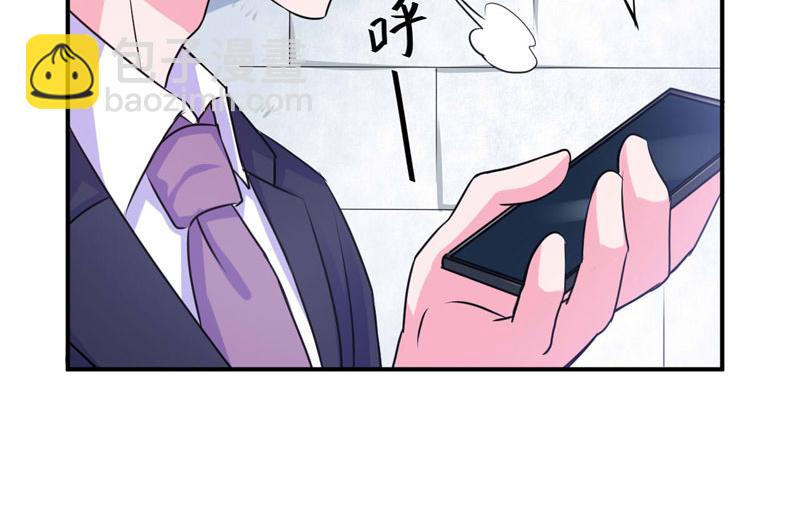 《恶魔游戏叛逆小甜妻》第61话 合作案 第21页