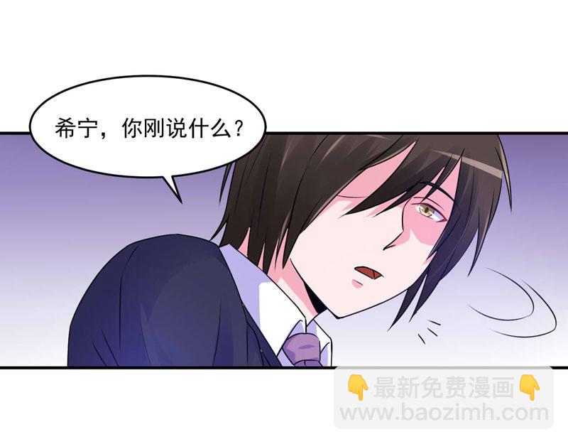 《恶魔游戏叛逆小甜妻》第61话 合作案 第22页