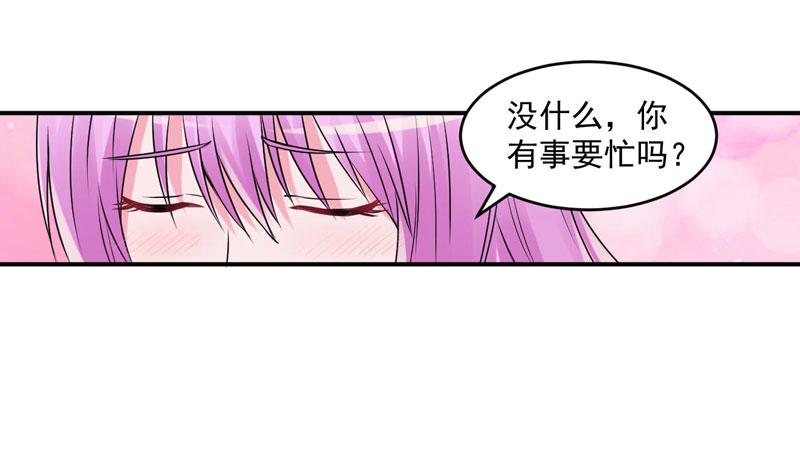 《恶魔游戏叛逆小甜妻》第61话 合作案 第26页