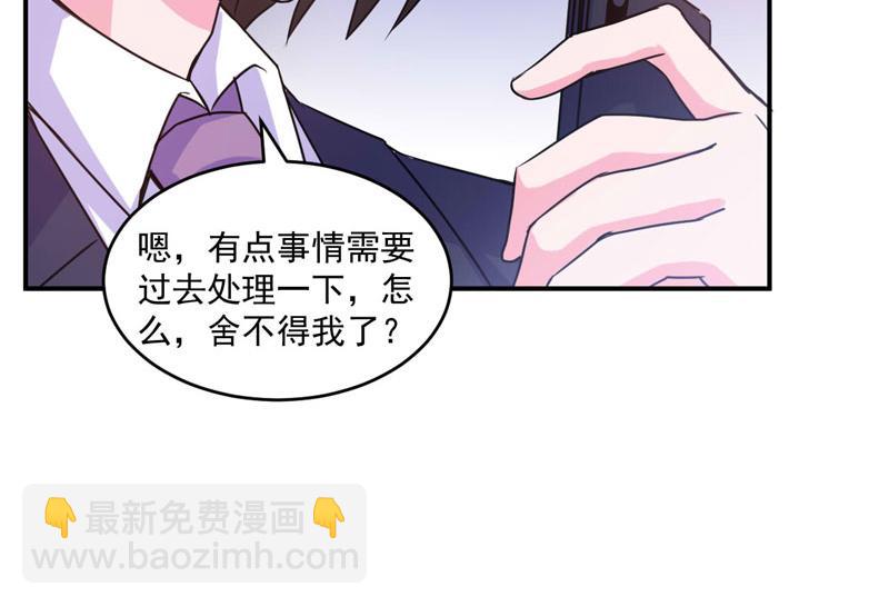 《恶魔游戏叛逆小甜妻》第61话 合作案 第28页
