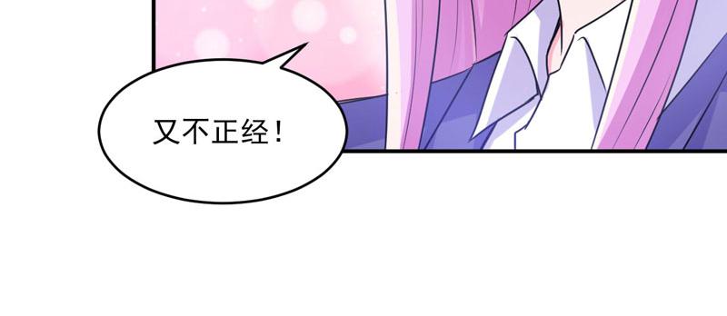 《恶魔游戏叛逆小甜妻》第61话 合作案 第30页