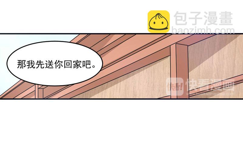 《恶魔游戏叛逆小甜妻》第61话 合作案 第31页