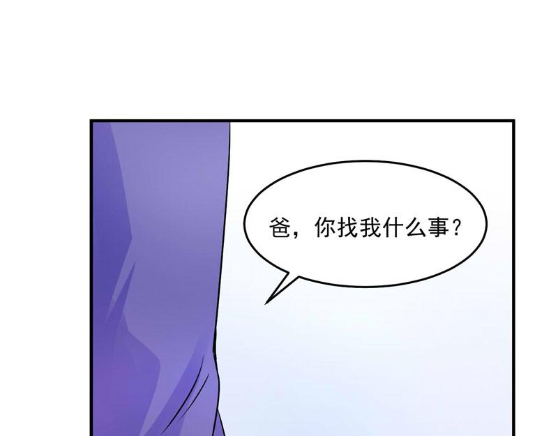 《恶魔游戏叛逆小甜妻》第61话 合作案 第40页