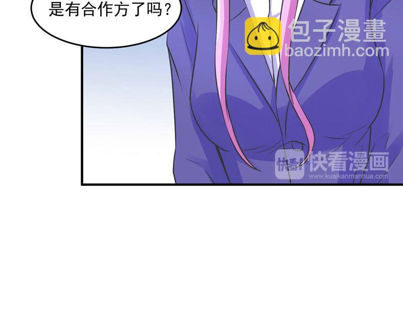 《恶魔游戏叛逆小甜妻》第61话 合作案 第49页