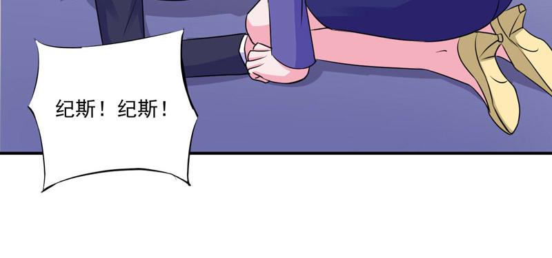 《恶魔游戏叛逆小甜妻》第61话 合作案 第4页