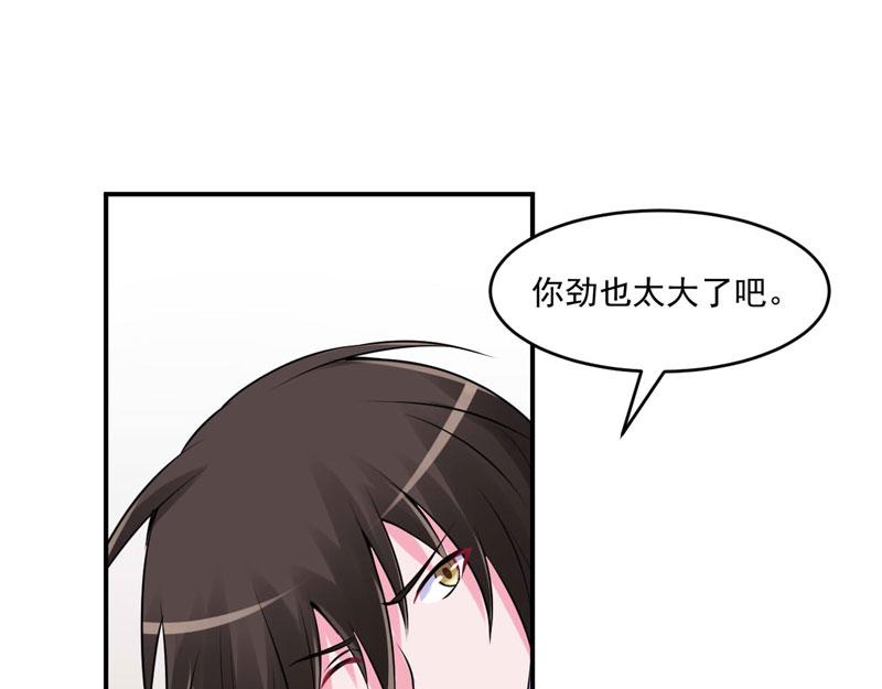 《恶魔游戏叛逆小甜妻》第61话 合作案 第5页