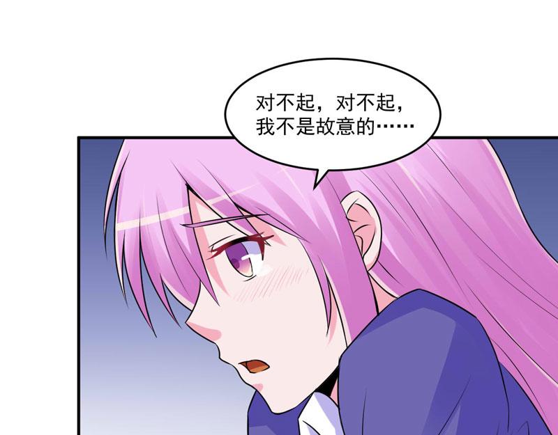 《恶魔游戏叛逆小甜妻》第61话 合作案 第8页