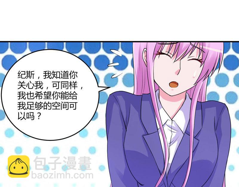 《恶魔游戏叛逆小甜妻》第63话 有没有想我？ 第13页
