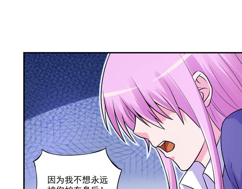 《恶魔游戏叛逆小甜妻》第63话 有没有想我？ 第24页