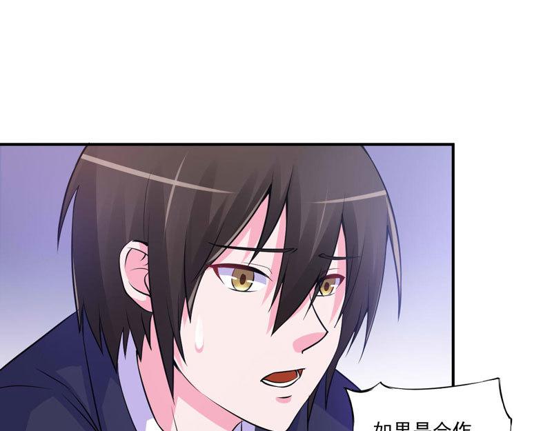 《恶魔游戏叛逆小甜妻》第63话 有没有想我？ 第29页