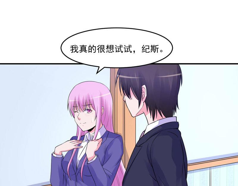 《恶魔游戏叛逆小甜妻》第63话 有没有想我？ 第36页