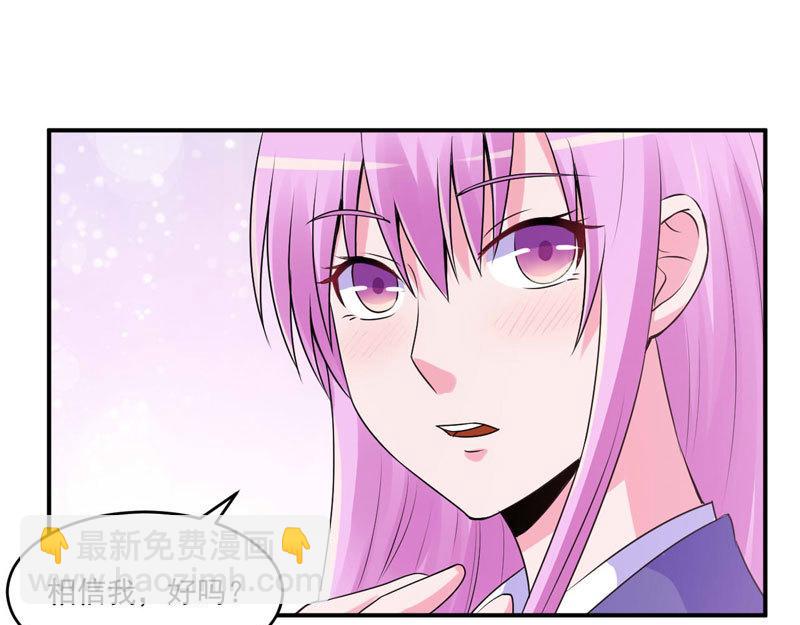《恶魔游戏叛逆小甜妻》第63话 有没有想我？ 第38页