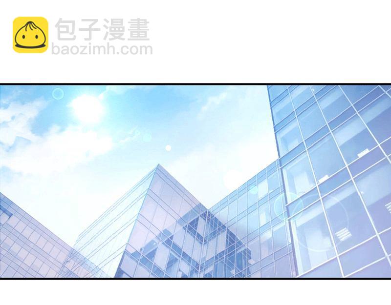 《恶魔游戏叛逆小甜妻》第63话 有没有想我？ 第3页
