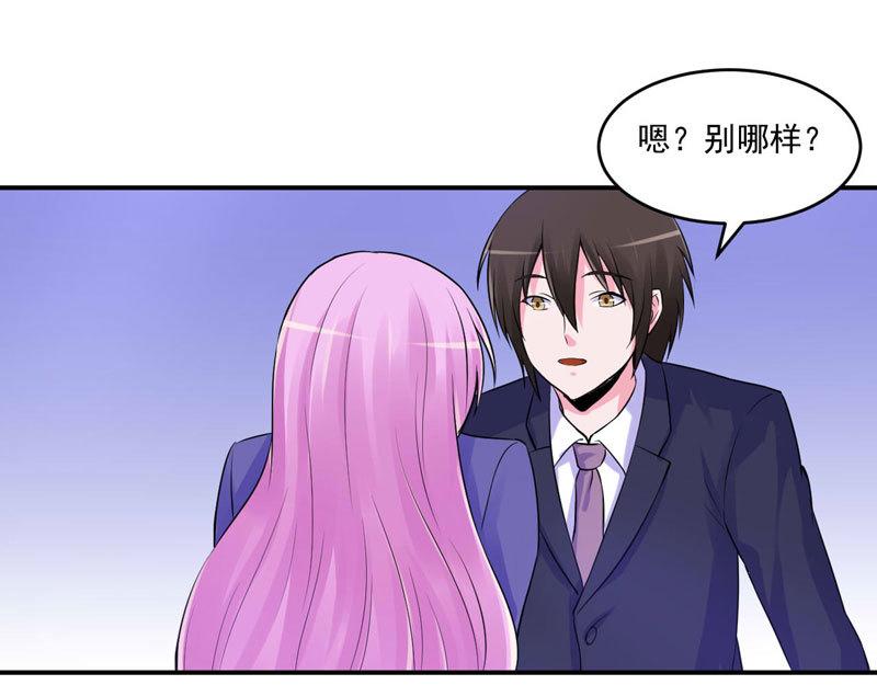 《恶魔游戏叛逆小甜妻》第63话 有没有想我？ 第49页