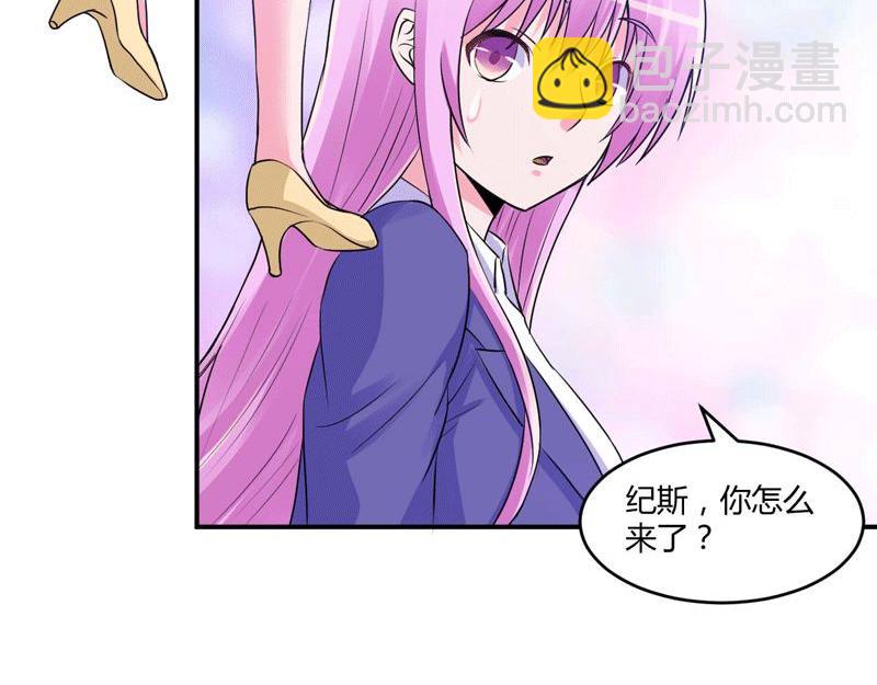 《恶魔游戏叛逆小甜妻》第63话 有没有想我？ 第7页