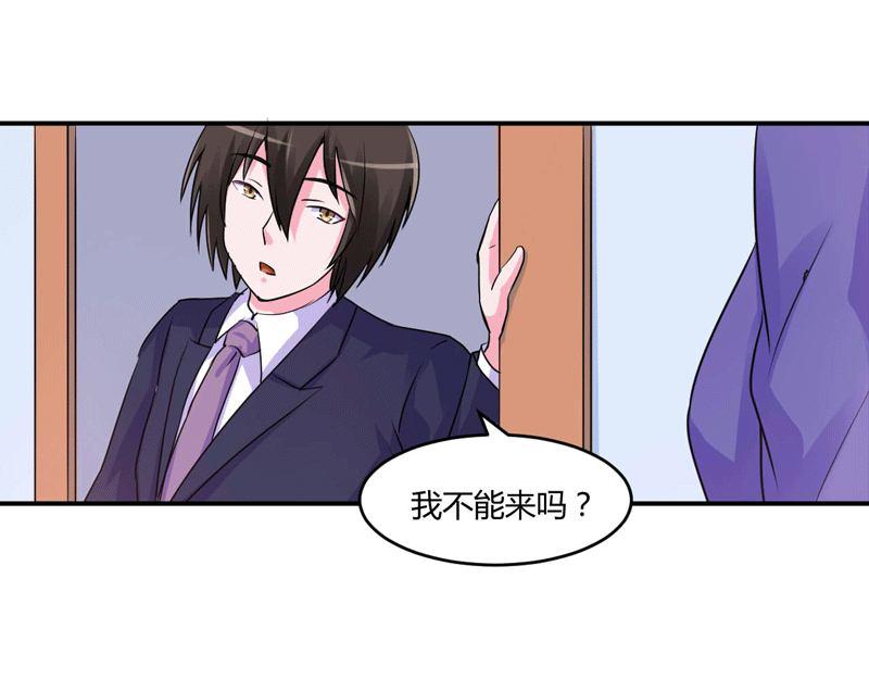 《恶魔游戏叛逆小甜妻》第63话 有没有想我？ 第9页